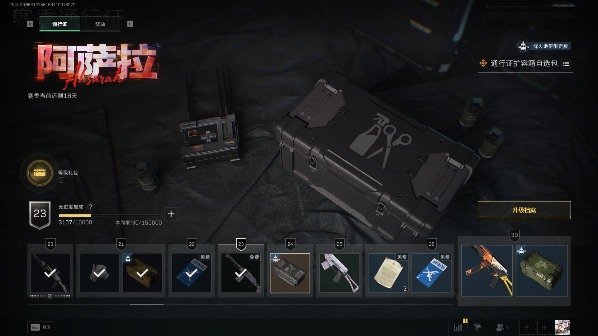 SJZQM436598三角洲行动账号详情图58