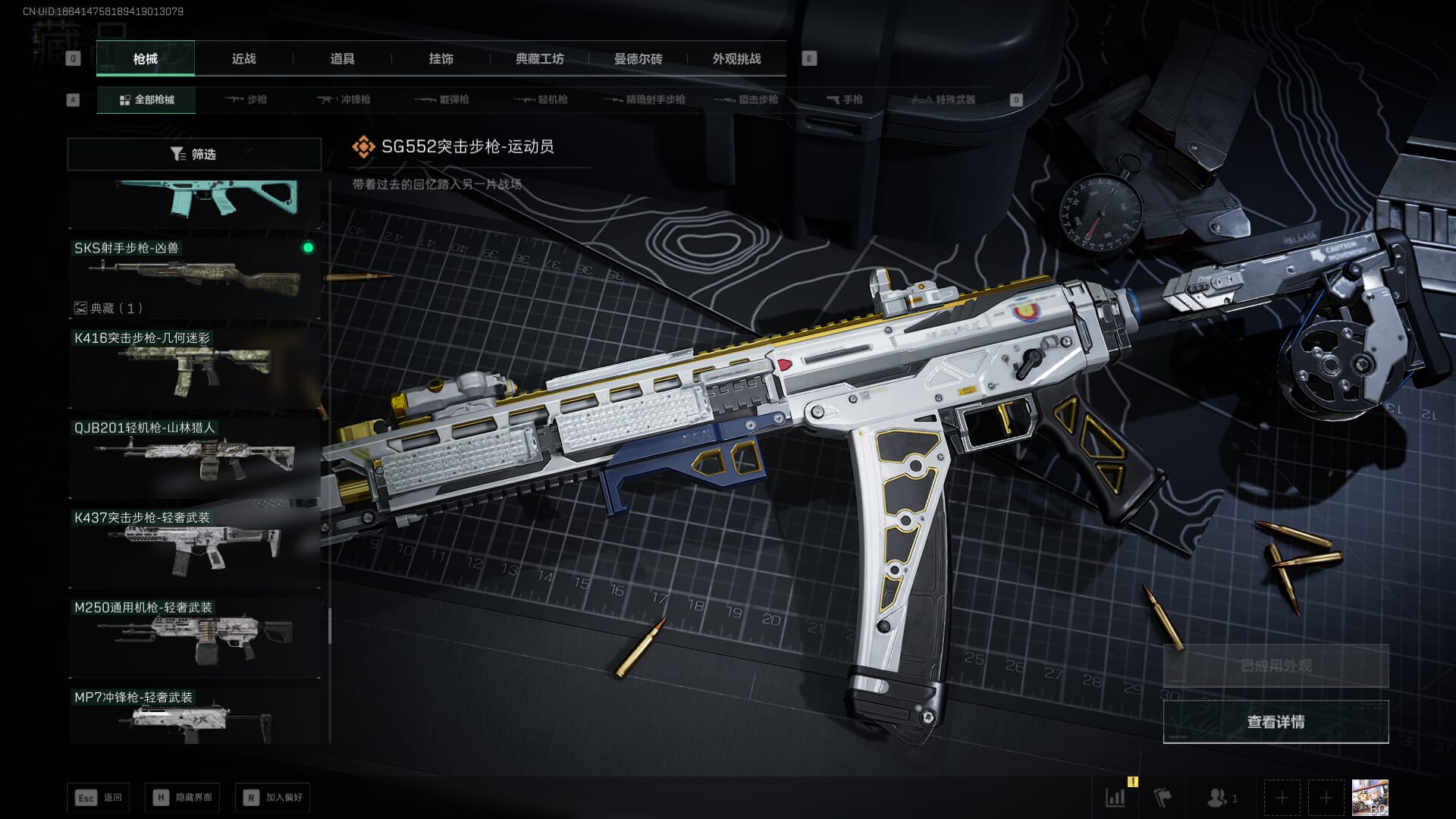 SJZQM436598三角洲行动账号详情图43