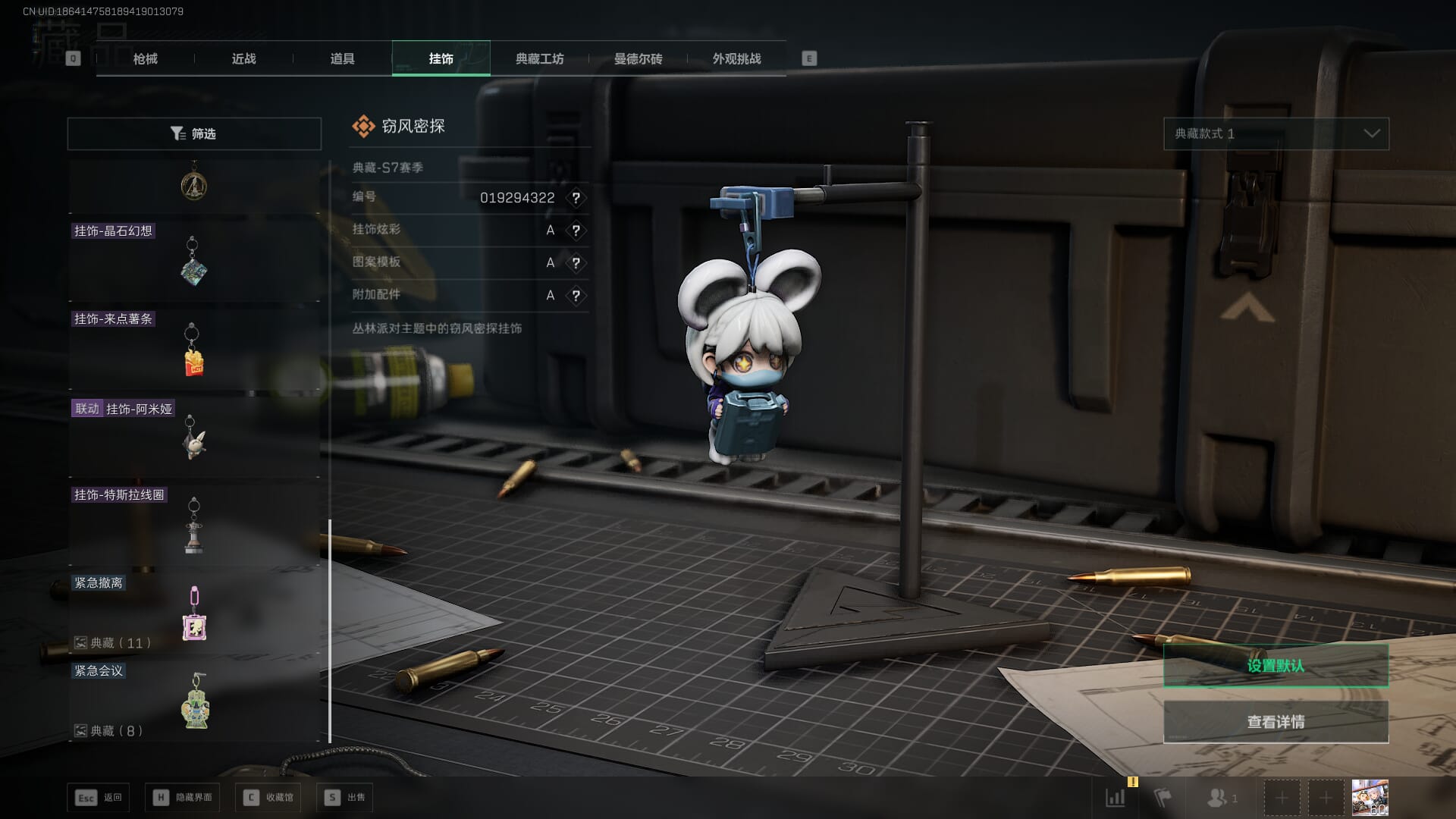 SJZQM436598三角洲行动账号详情图53