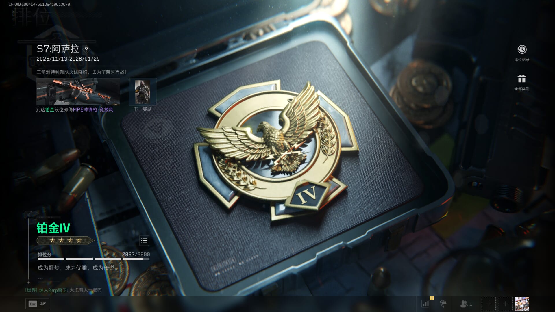 SJZQM436598三角洲行动账号详情图59