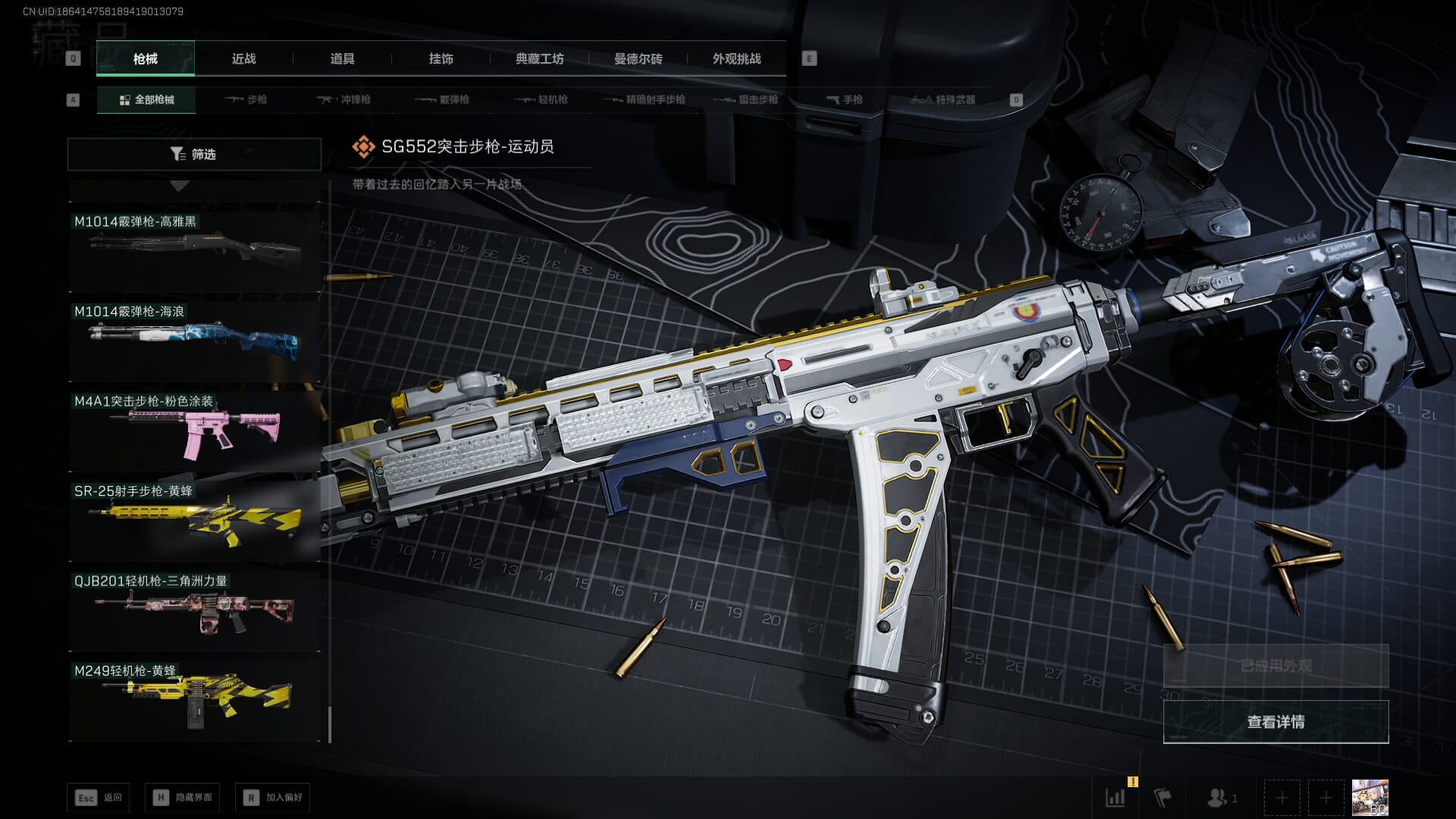 SJZQM436598三角洲行动账号详情图47