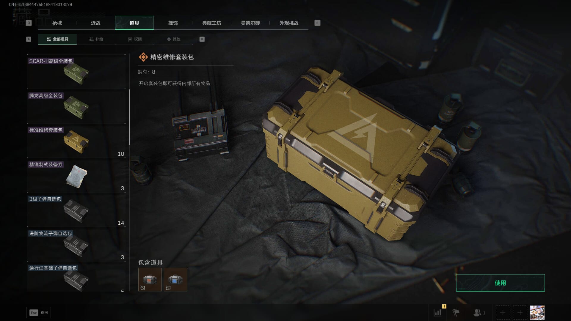 SJZQM436598三角洲行动账号详情图41