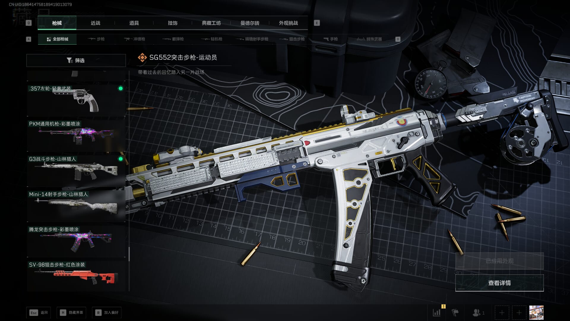 SJZQM436598三角洲行动账号详情图42