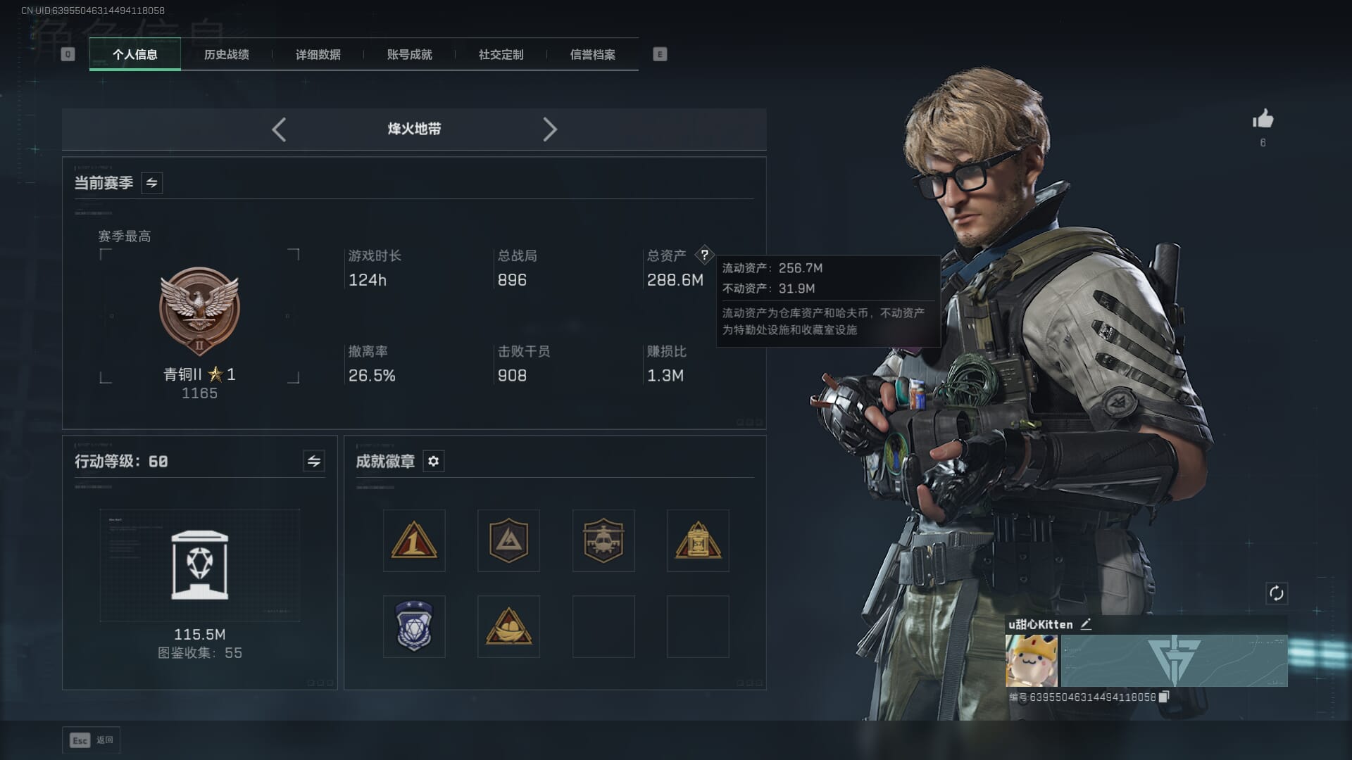 SJZQM452715三角洲行动账号详情图4