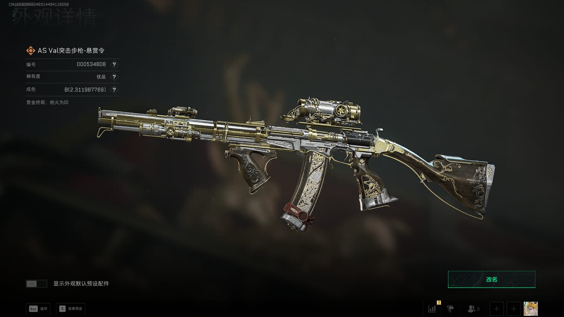 SJZQM452715三角洲行动账号详情图24