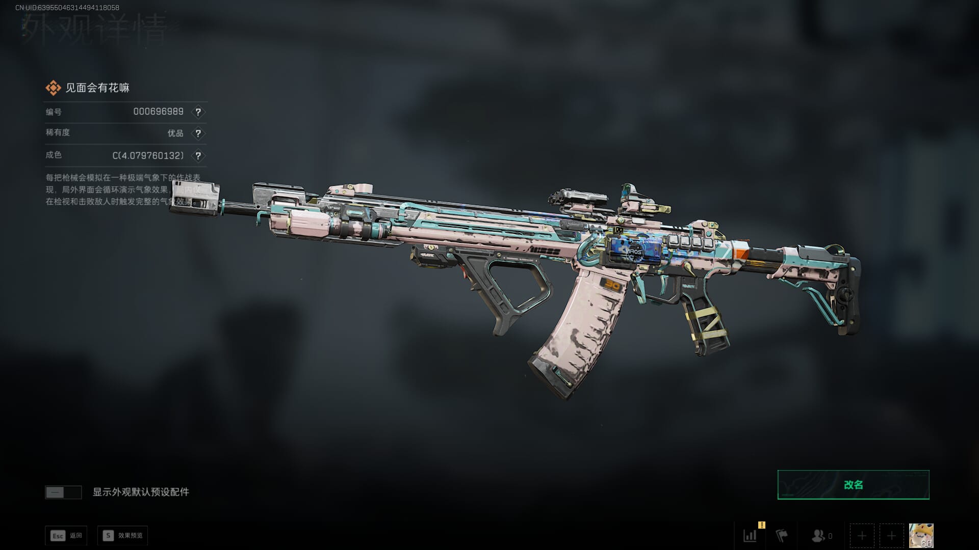 SJZQM452715三角洲行动账号详情图25