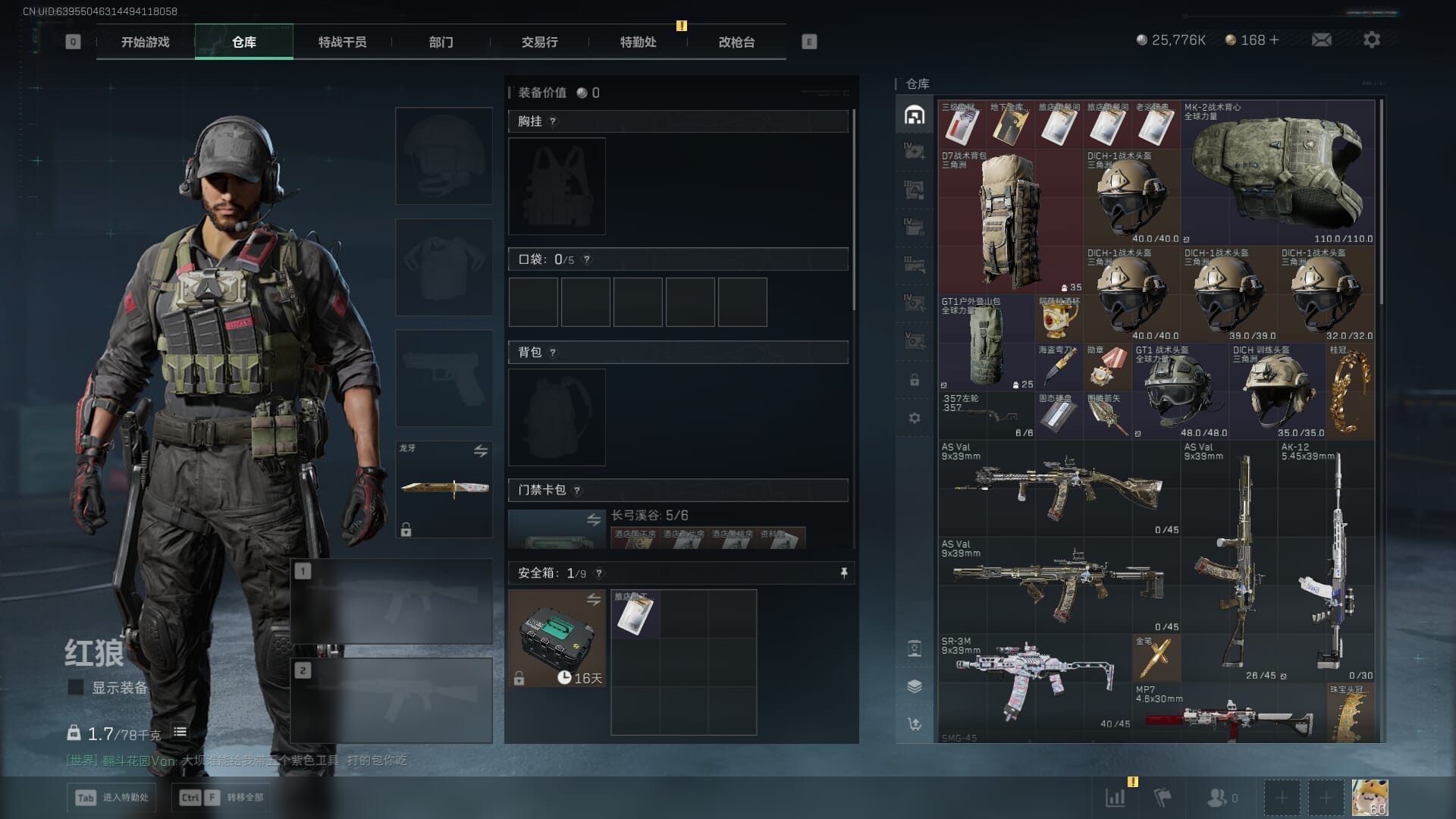 SJZQM452715三角洲行动账号详情图10