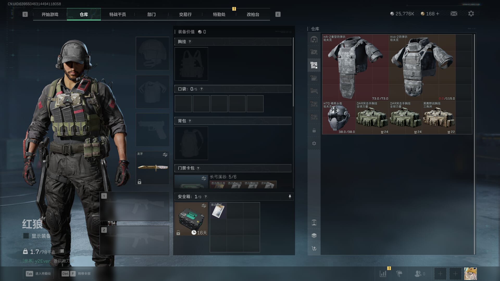 SJZQM452715三角洲行动账号详情图14