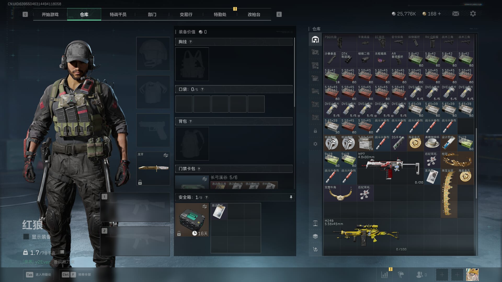 SJZQM452715三角洲行动账号详情图12