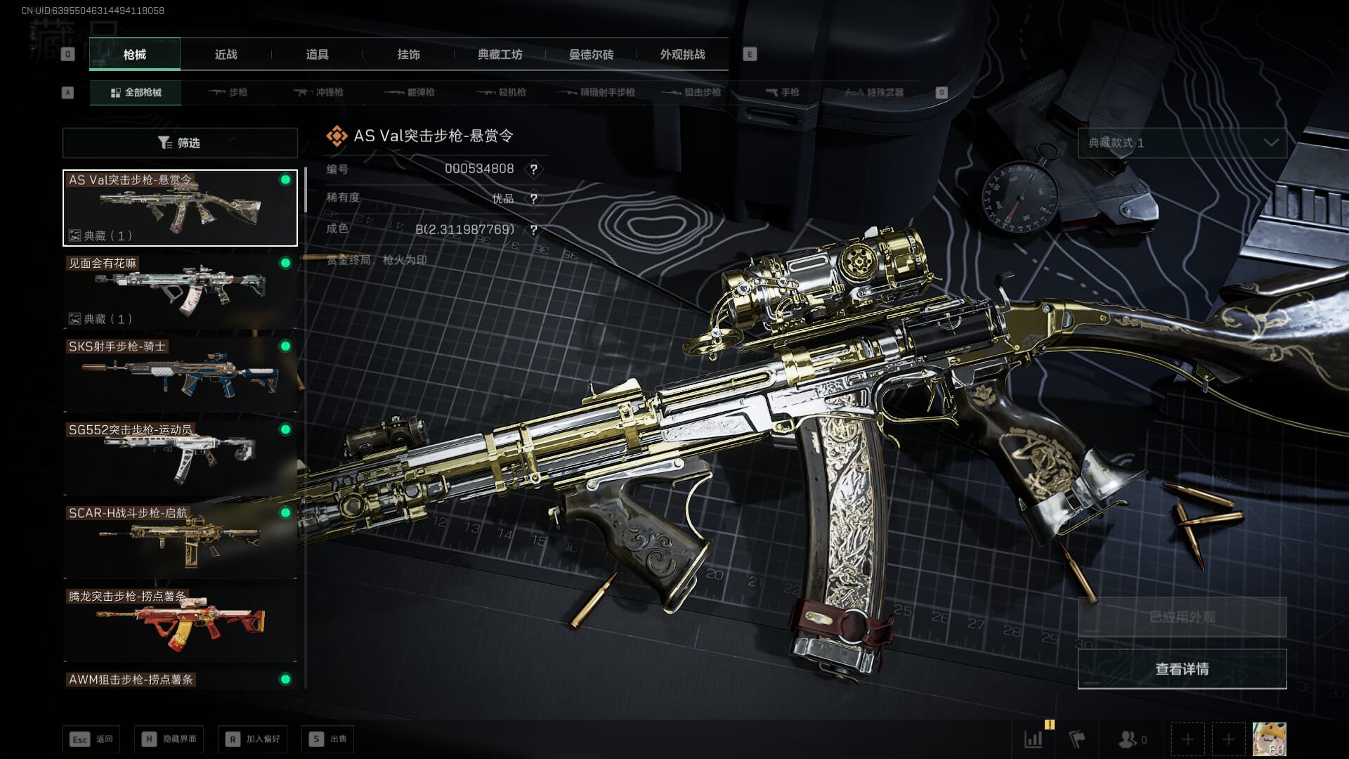 SJZQM452715三角洲行动账号详情图26