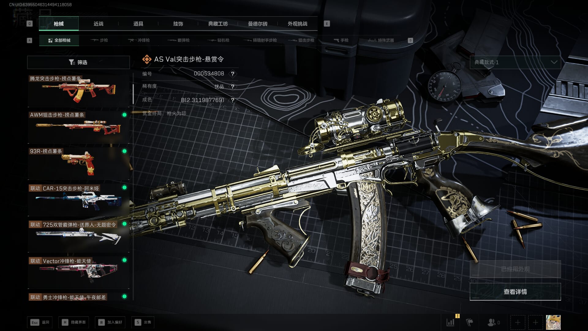 SJZQM452715三角洲行动账号详情图27