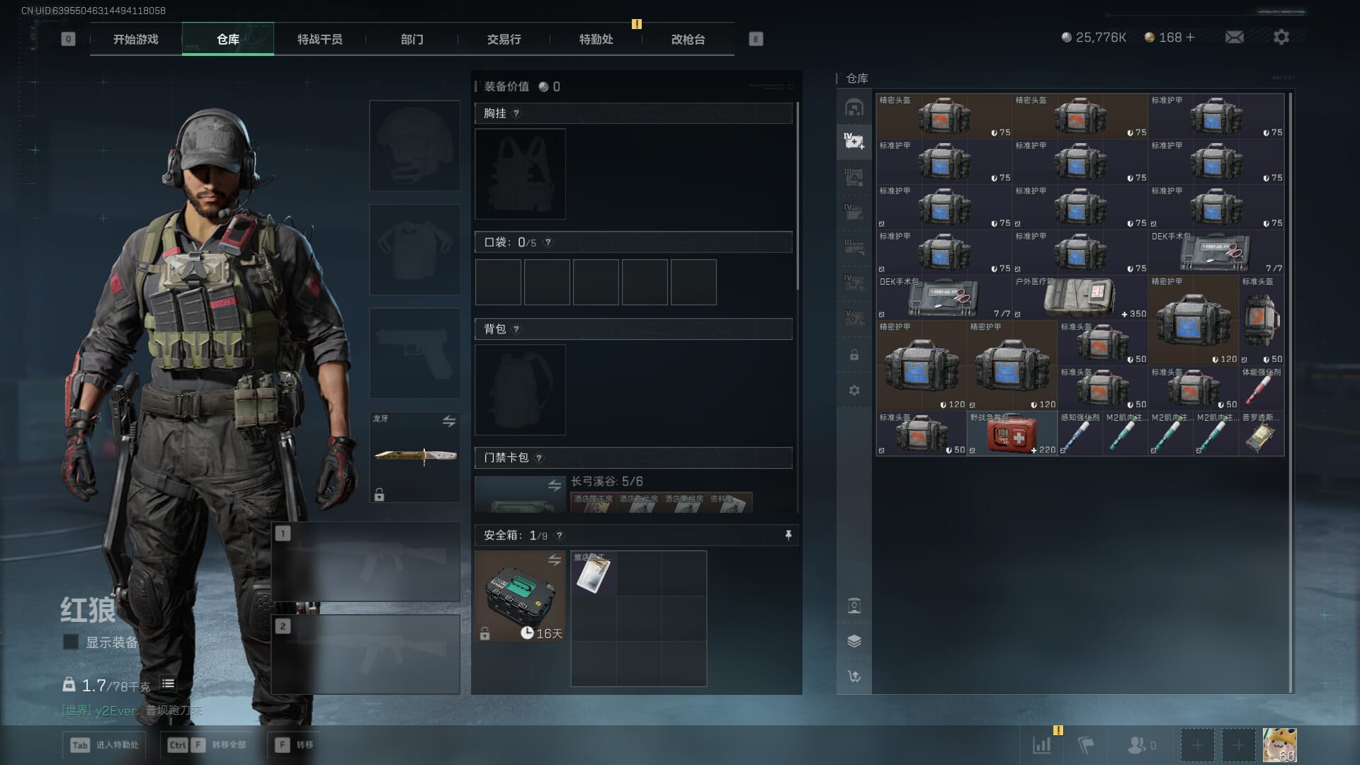 SJZQM452715三角洲行动账号详情图13