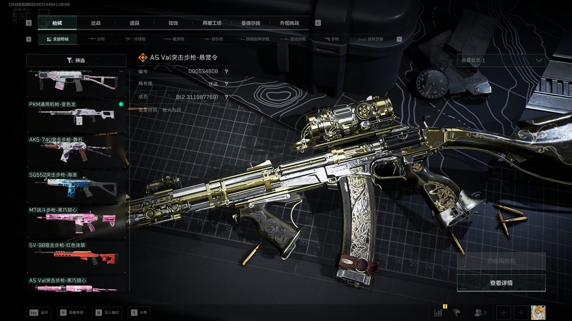 SJZQM452715三角洲行动账号详情图40