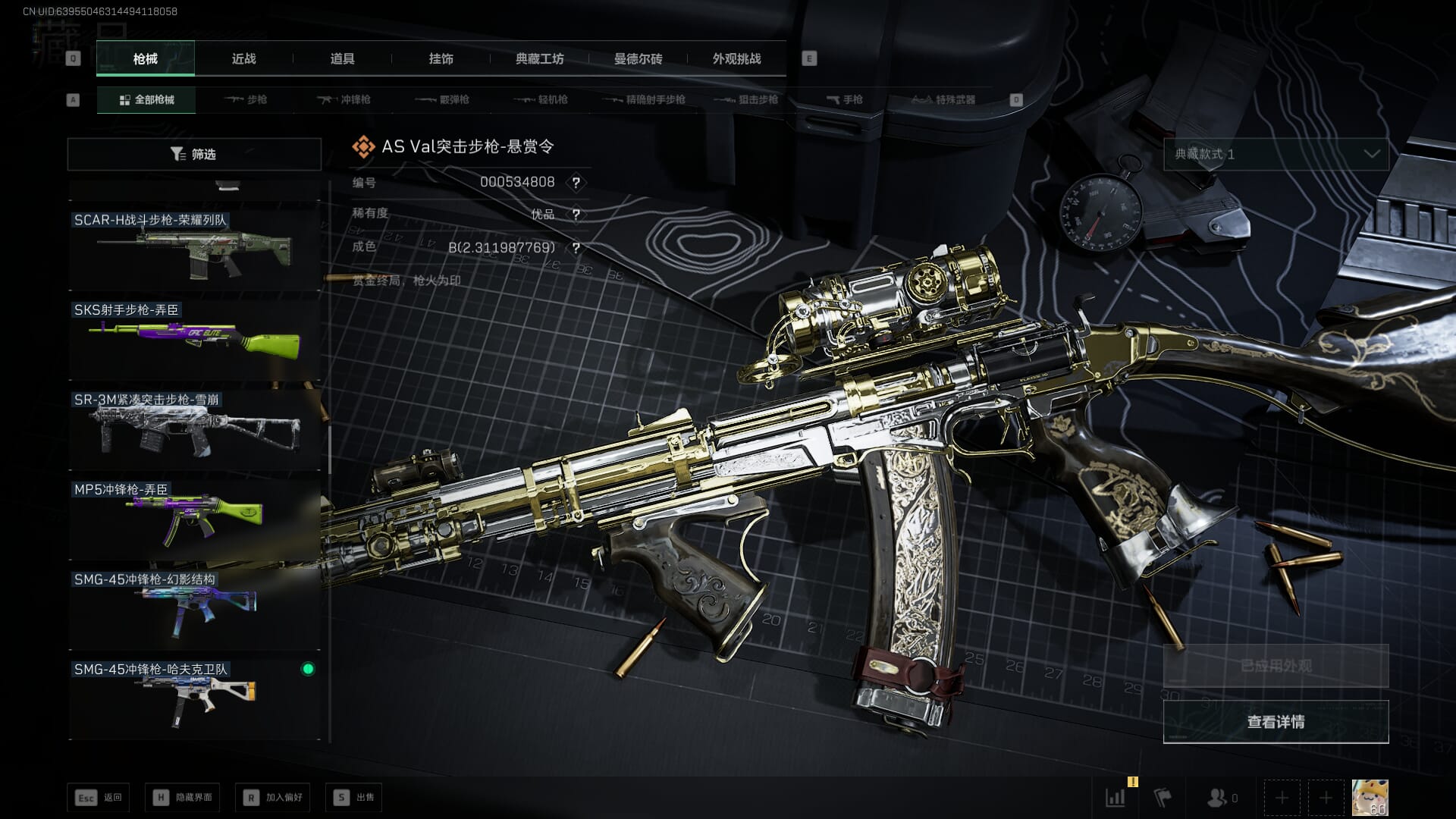 SJZQM452715三角洲行动账号详情图36