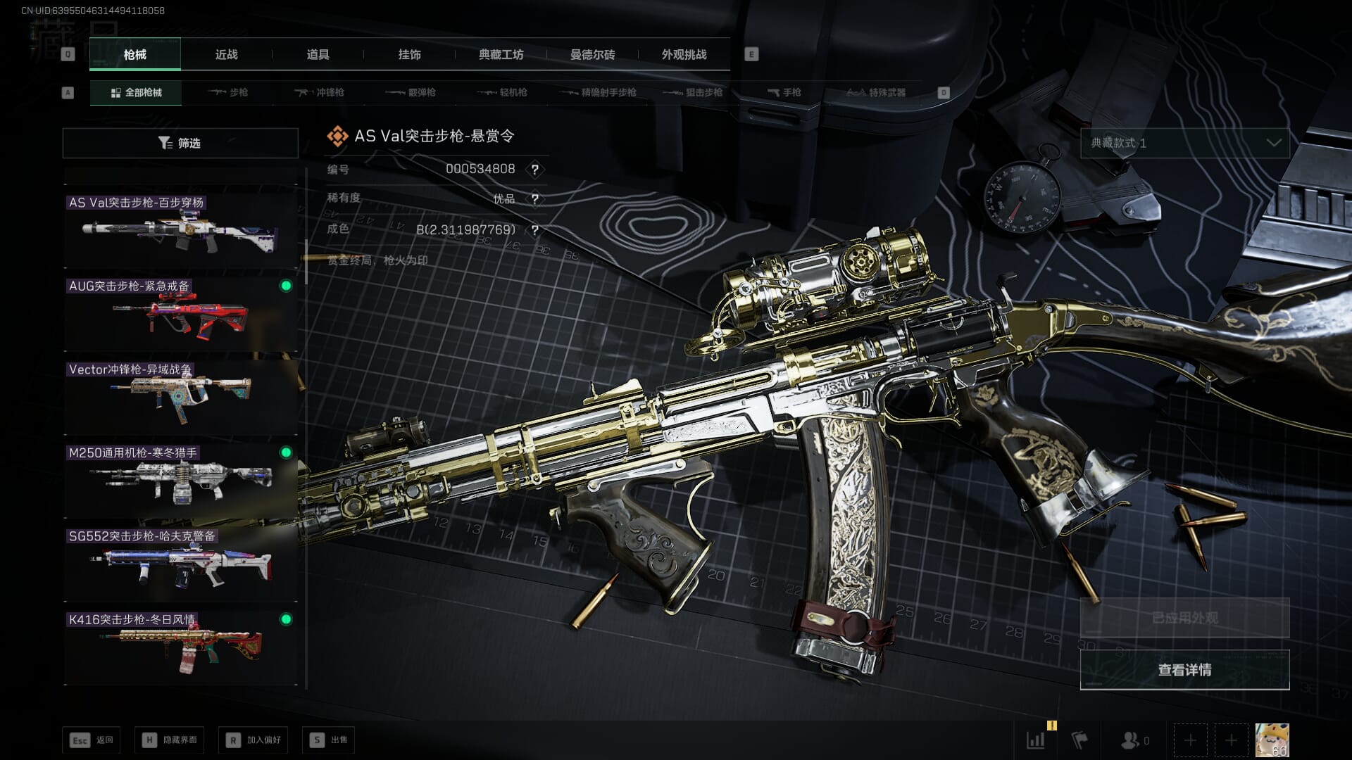 SJZQM452715三角洲行动账号详情图29