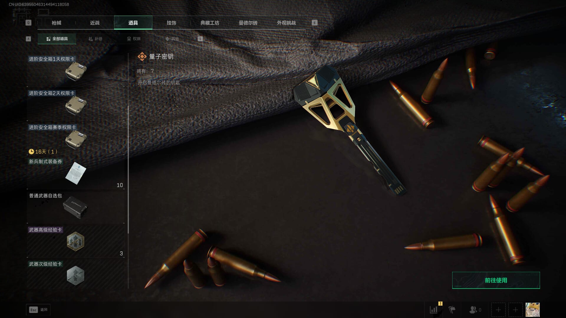 SJZQM452715三角洲行动账号详情图49