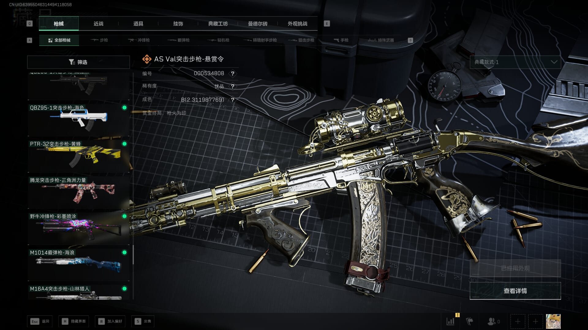 SJZQM452715三角洲行动账号详情图43