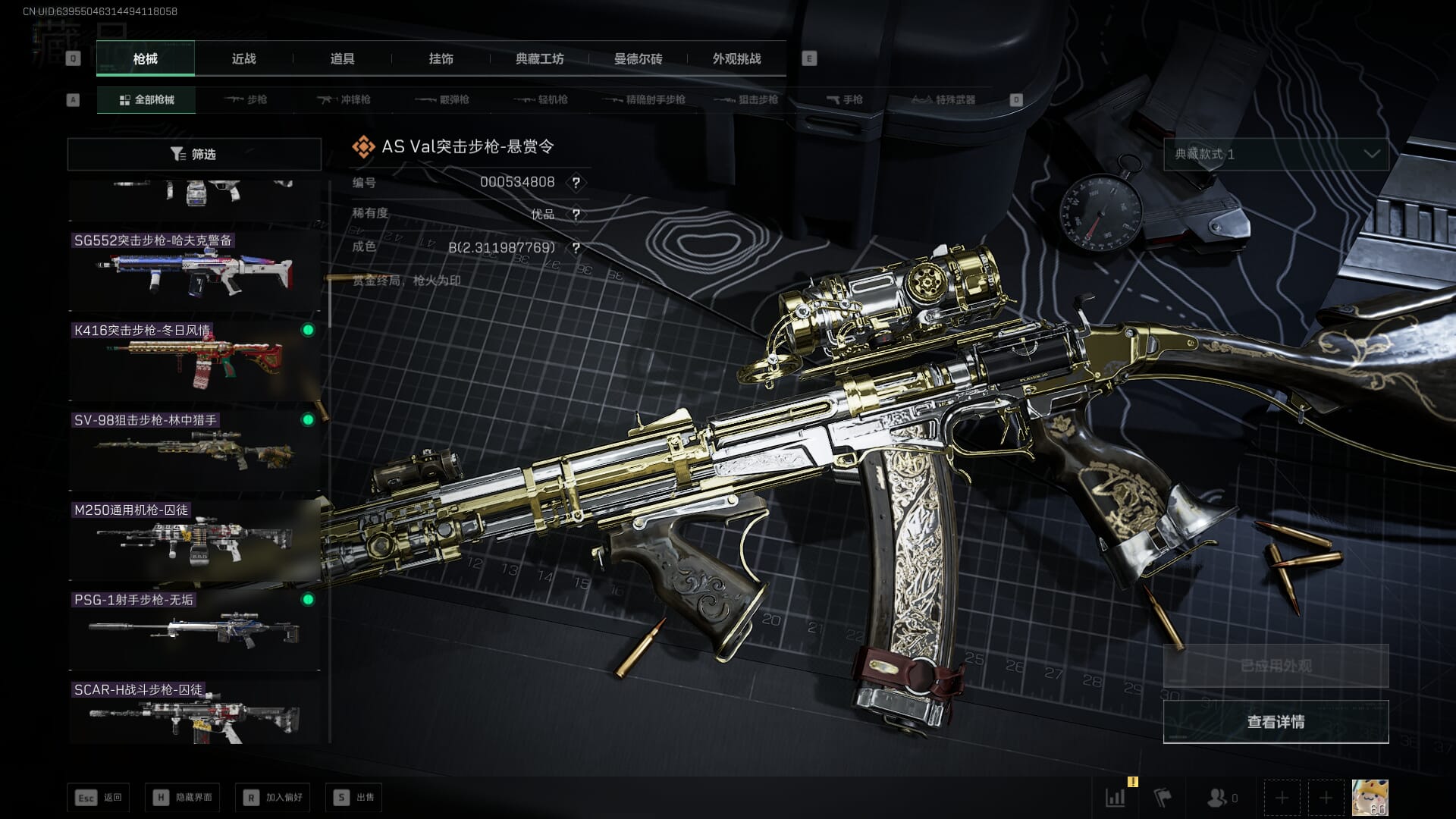 SJZQM452715三角洲行动账号详情图30