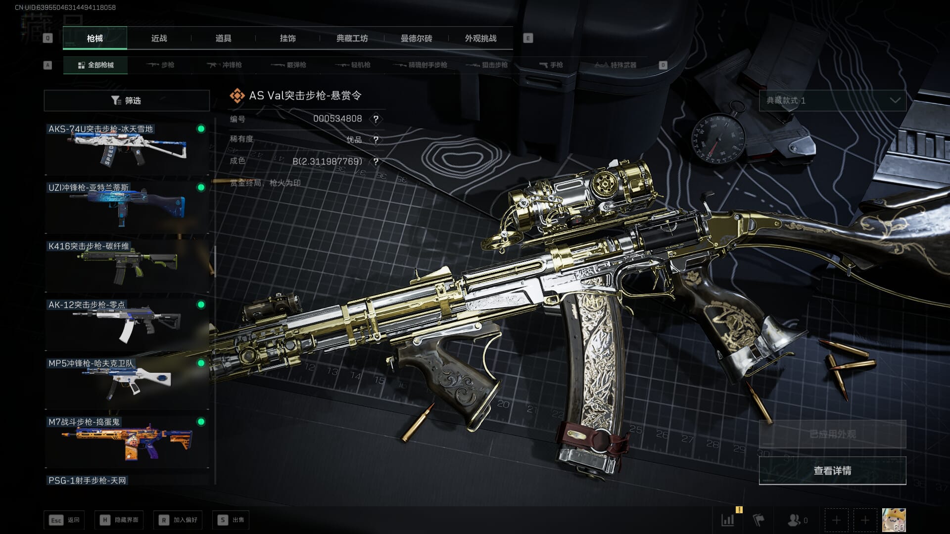 SJZQM452715三角洲行动账号详情图34