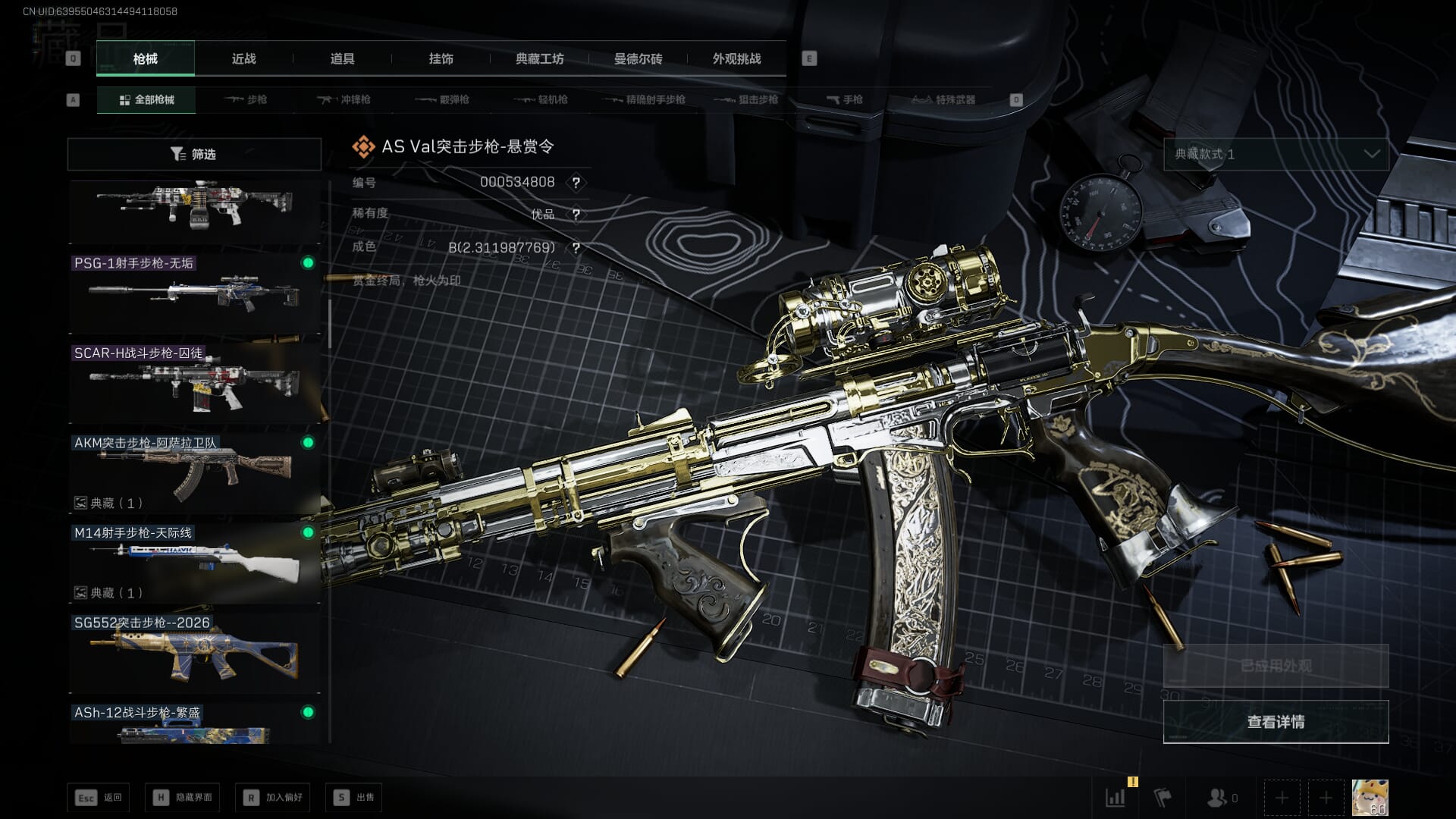 SJZQM452715三角洲行动账号详情图32