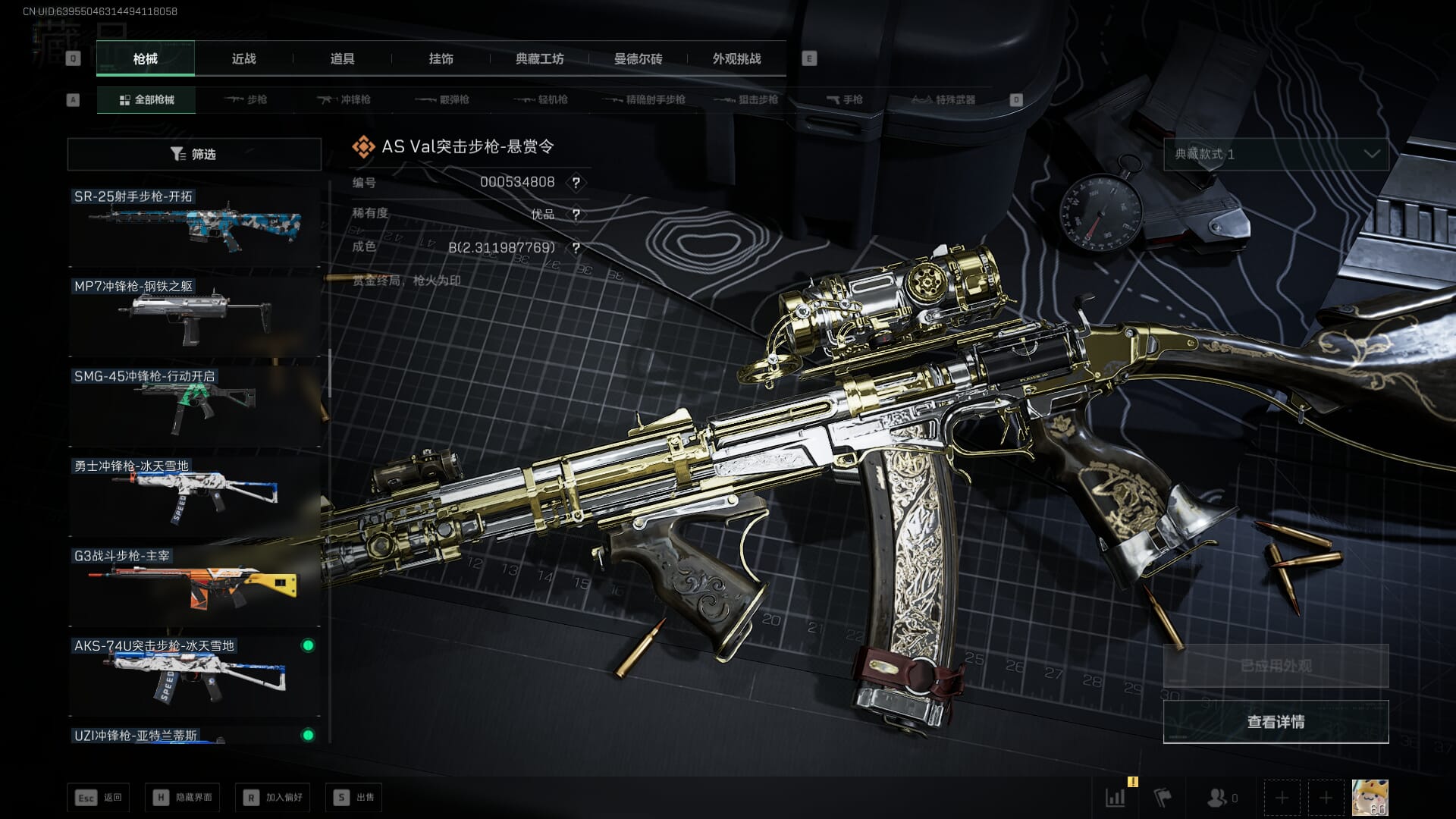 SJZQM452715三角洲行动账号详情图33