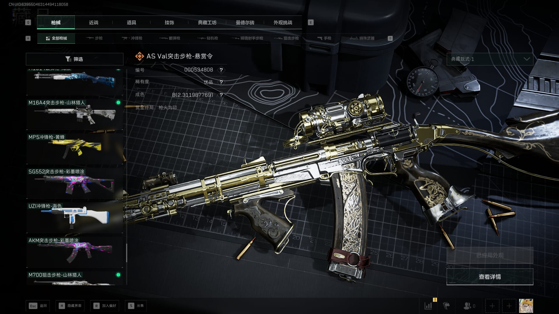 SJZQM452715三角洲行动账号详情图44