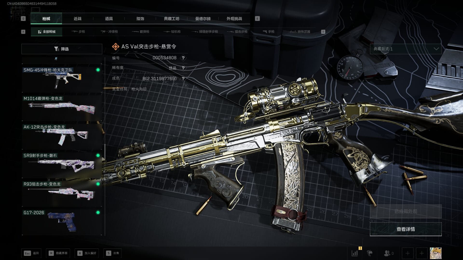 SJZQM452715三角洲行动账号详情图37