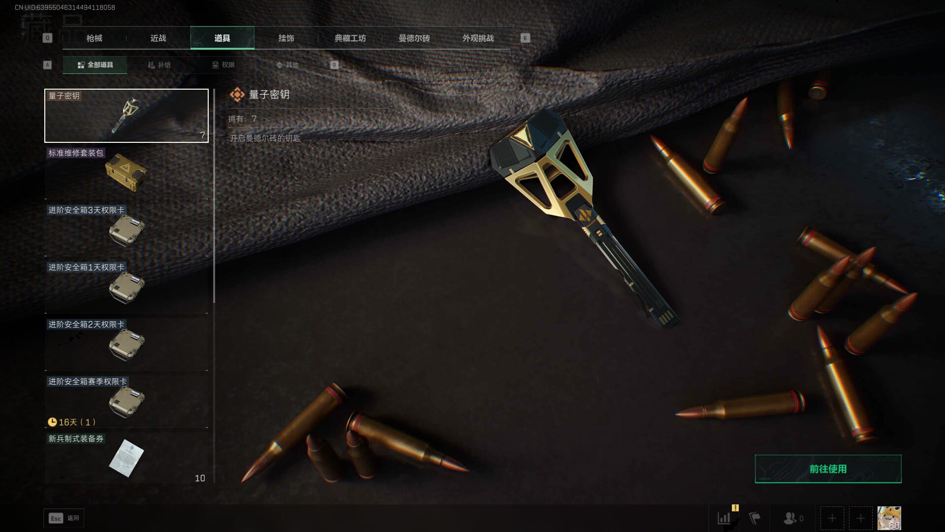 SJZQM452715三角洲行动账号详情图48