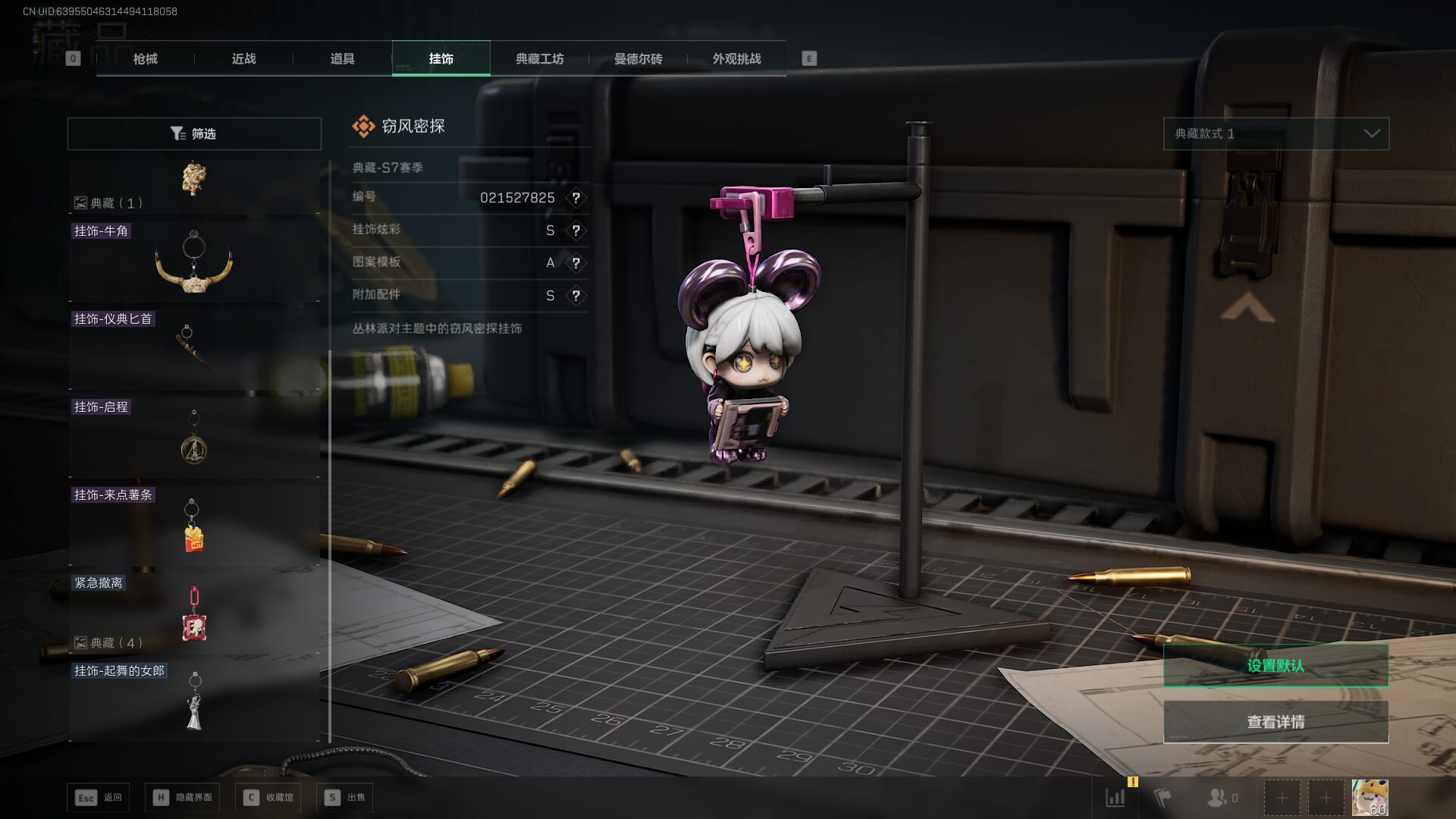 SJZQM452715三角洲行动账号详情图52