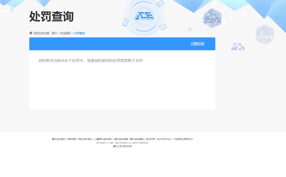 SJZQM452715三角洲行动账号详情图58