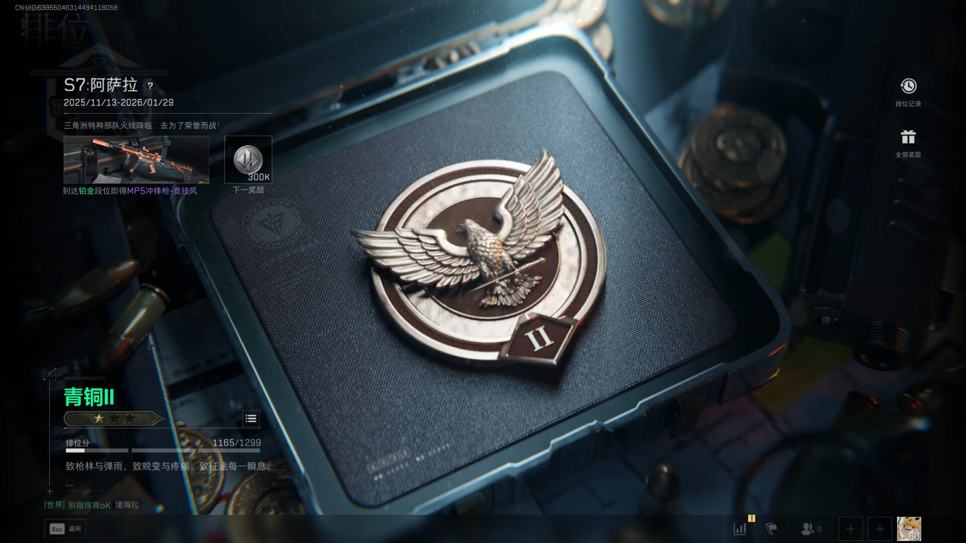 SJZQM452715三角洲行动账号详情图56