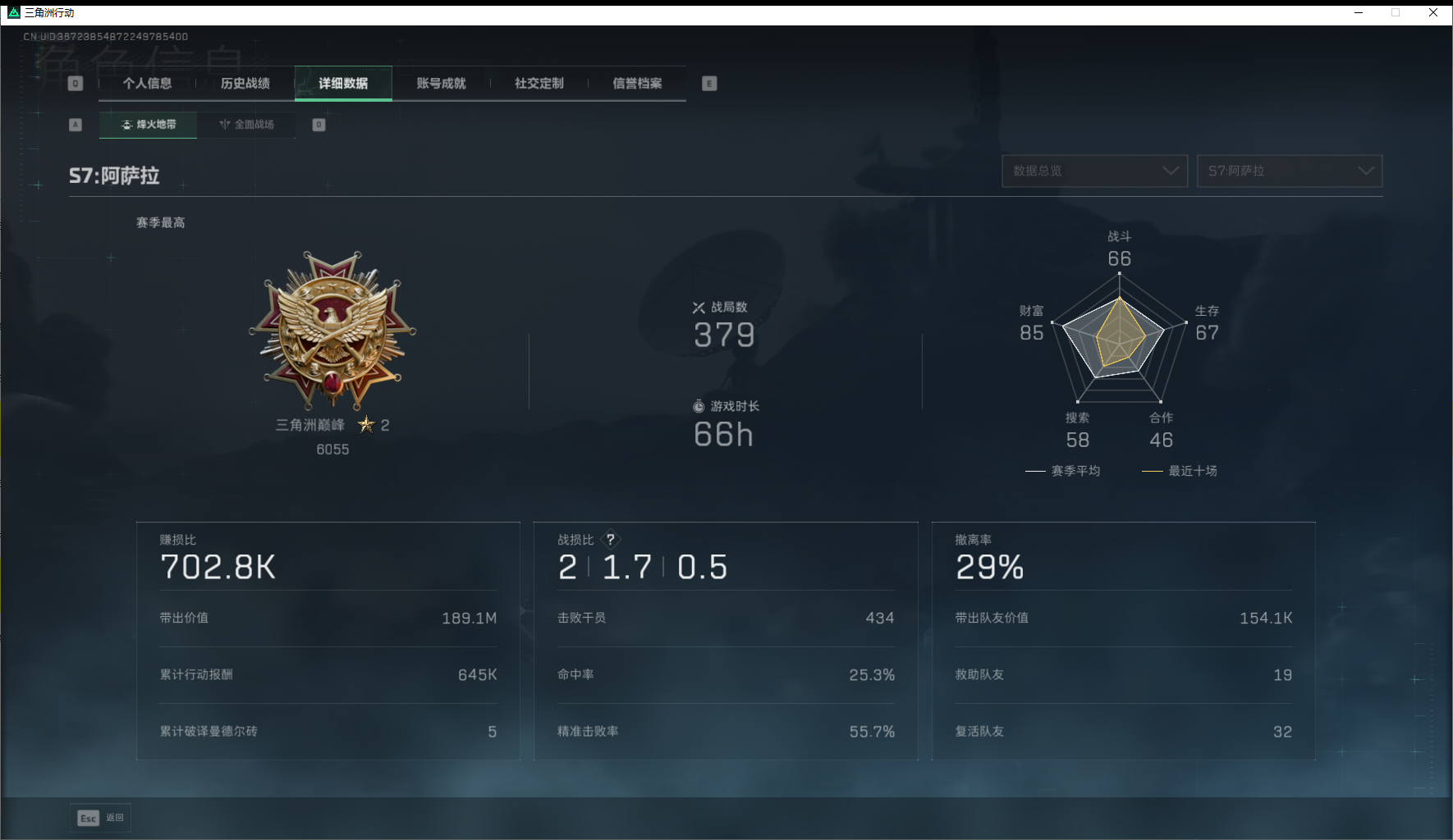 SJZQM452716三角洲行动账号详情图6