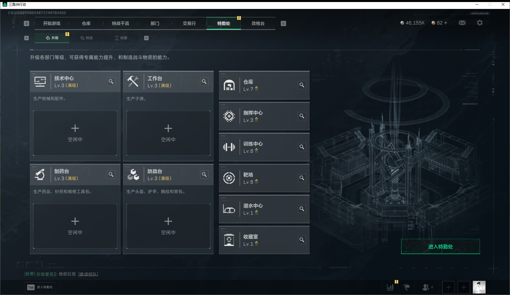 SJZQM452716三角洲行动账号详情图7