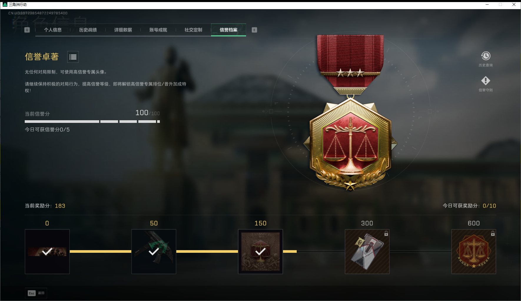 SJZQM452716三角洲行动账号详情图8