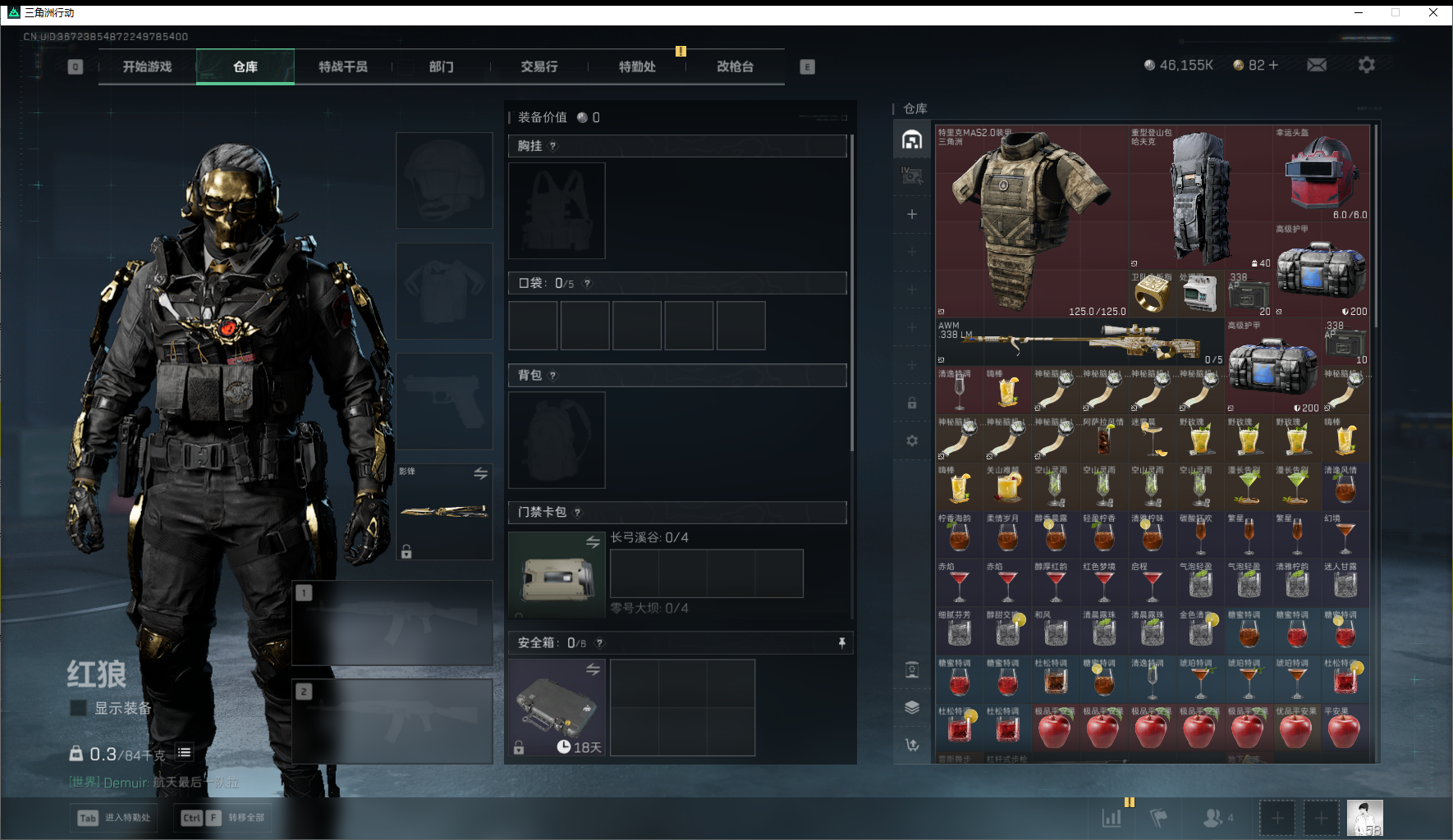 SJZQM452716三角洲行动账号详情图13