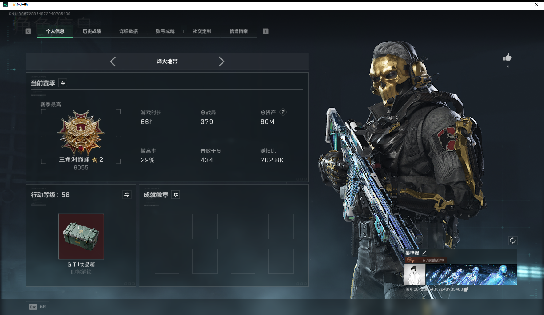 SJZQM452716三角洲行动账号详情图11