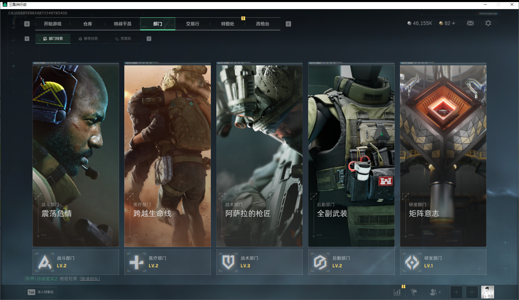 SJZQM452716三角洲行动账号详情图14