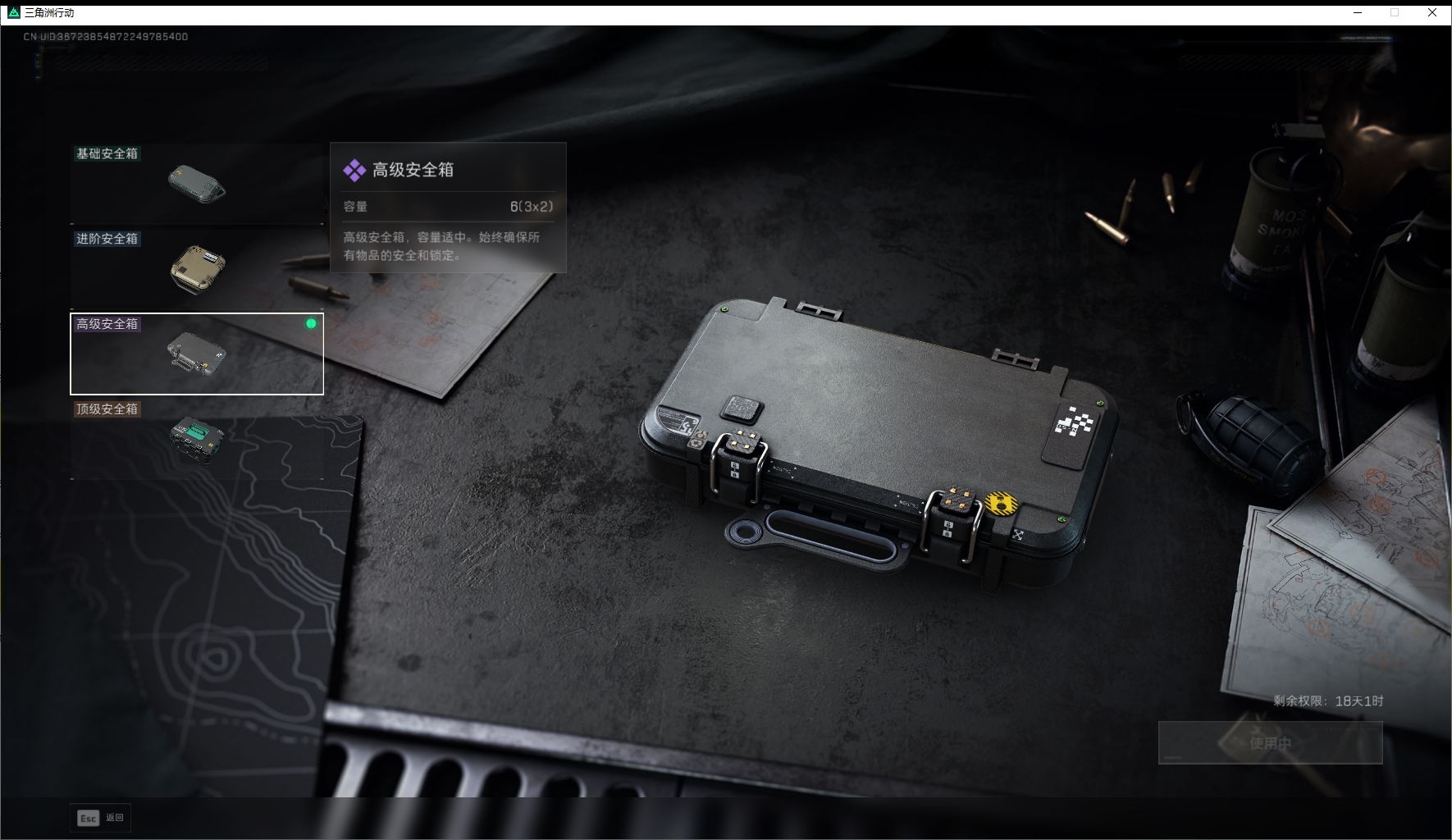 SJZQM452716三角洲行动账号详情图15