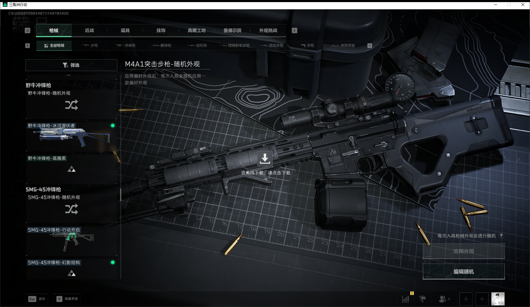 SJZQM452716三角洲行动账号详情图19