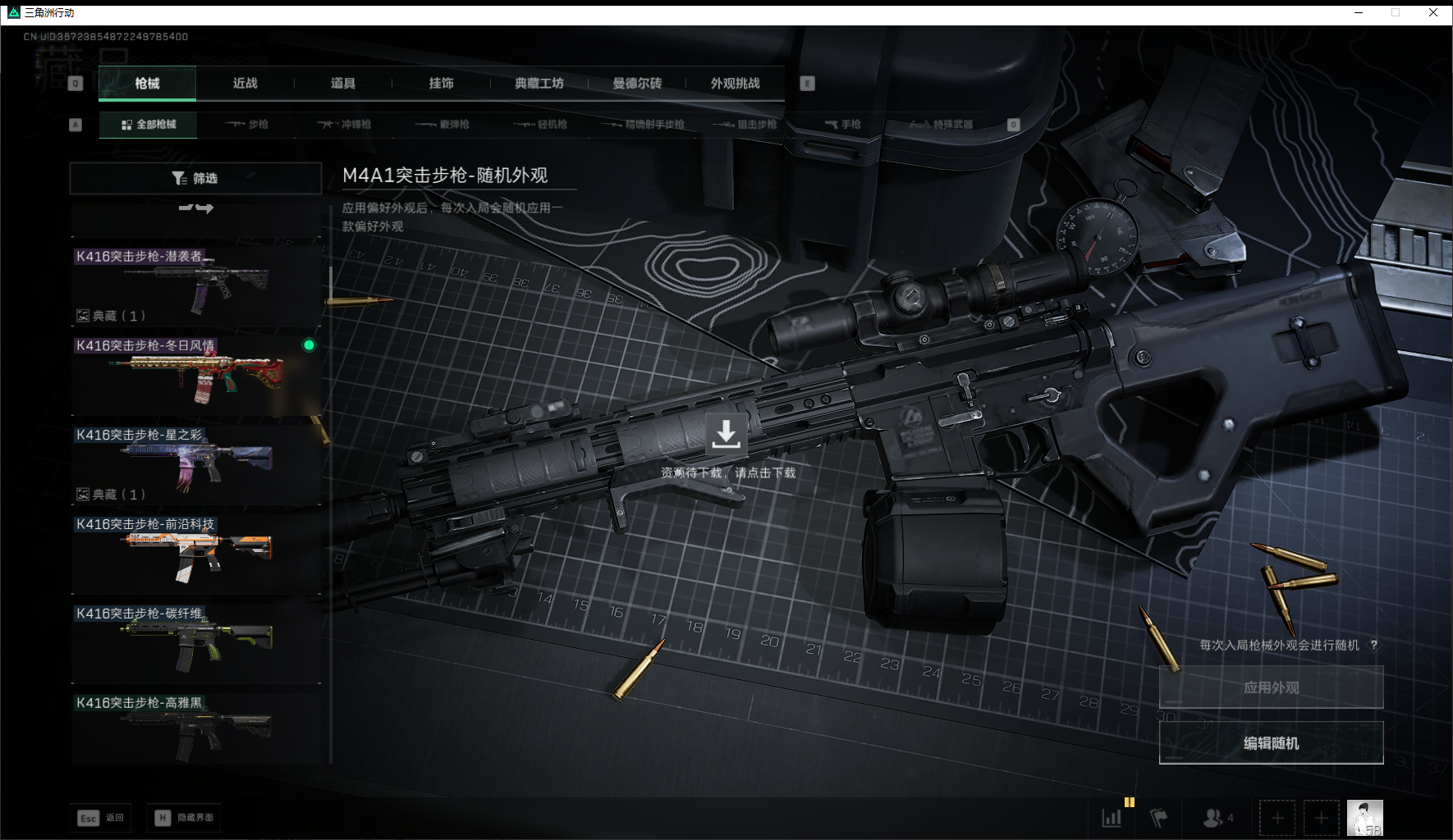 SJZQM452716三角洲行动账号详情图18