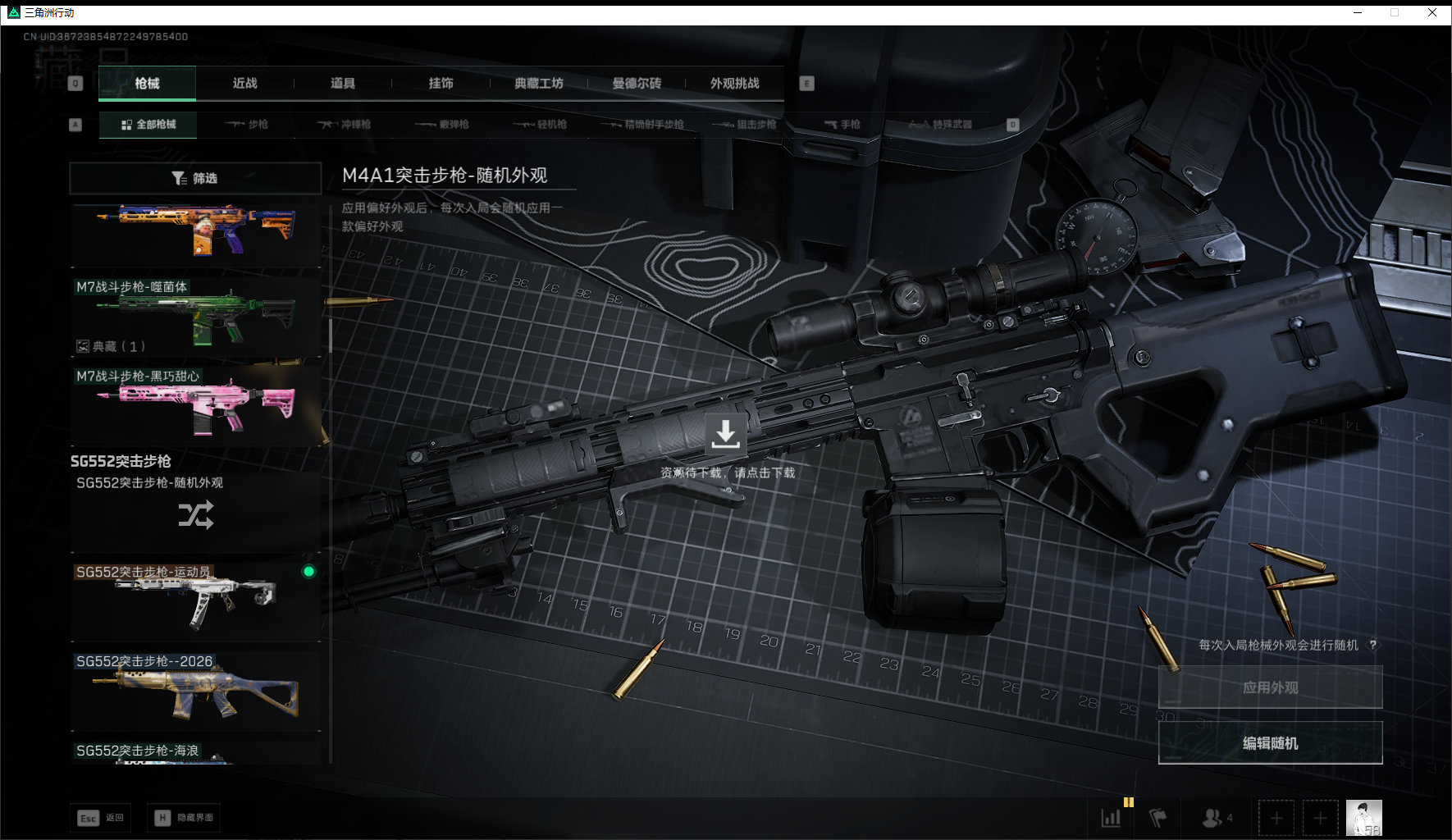 SJZQM452716三角洲行动账号详情图21