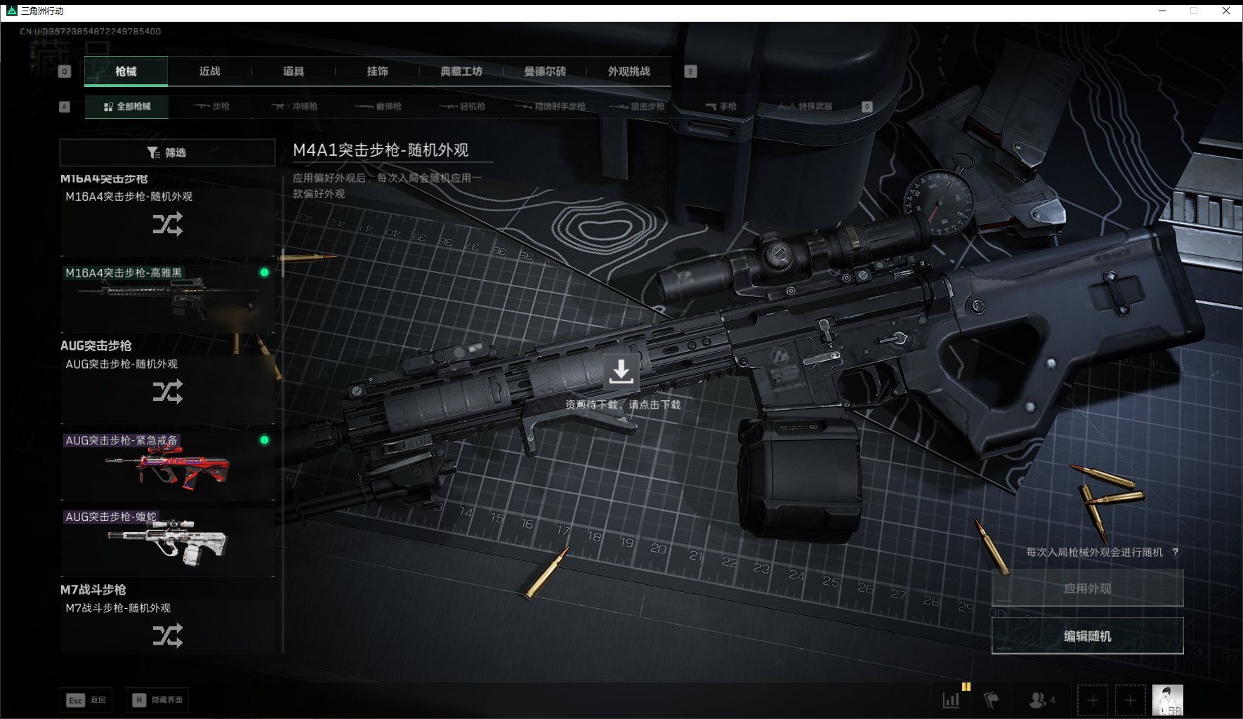 SJZQM452716三角洲行动账号详情图16