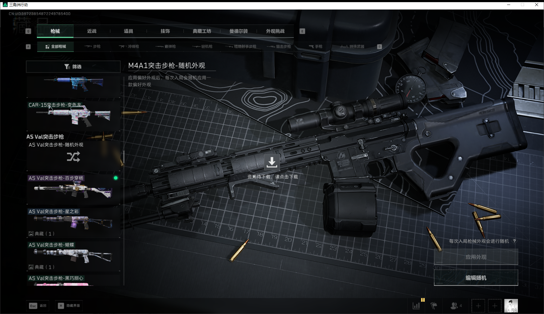 SJZQM452716三角洲行动账号详情图26