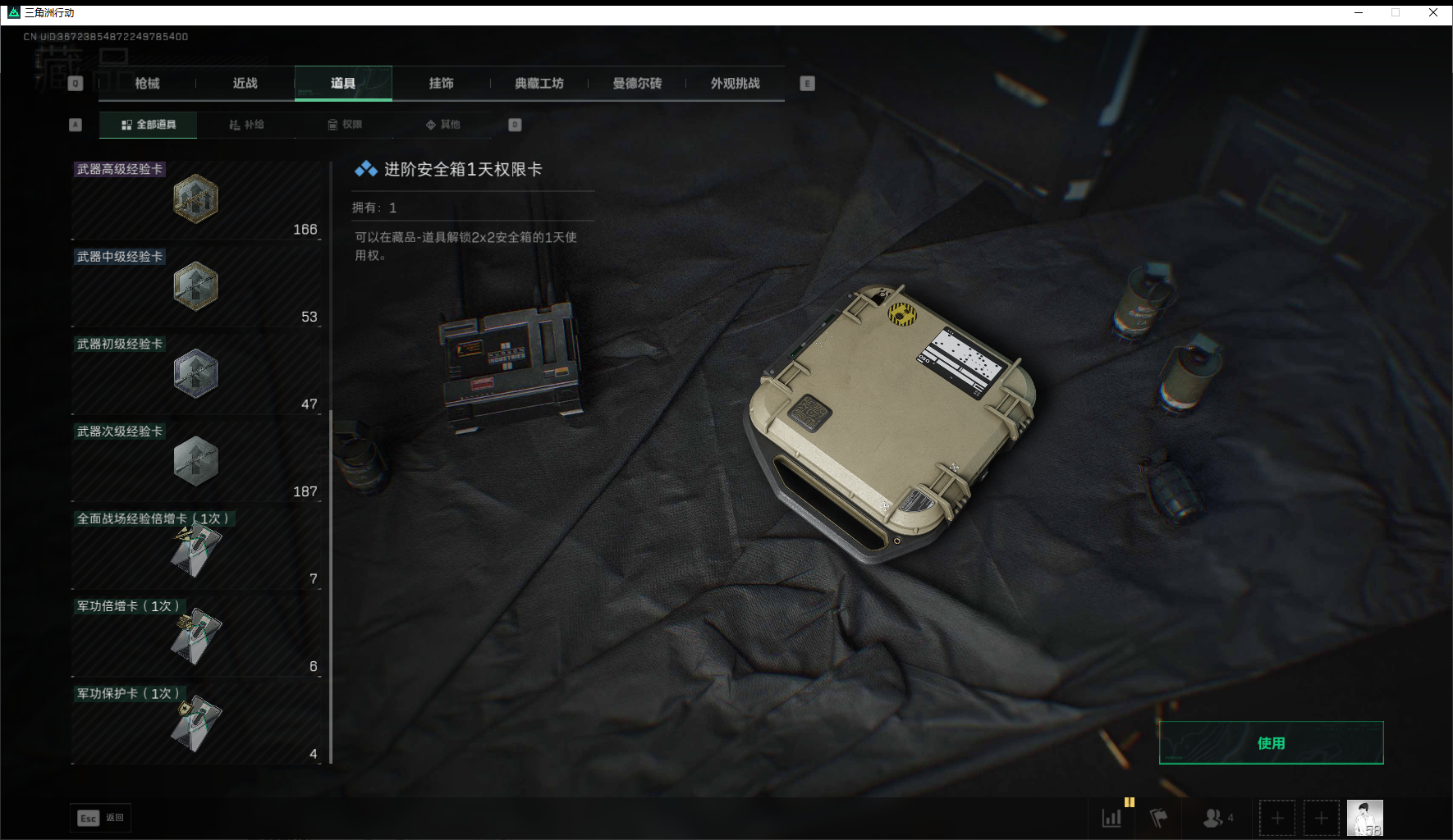 SJZQM452716三角洲行动账号详情图12