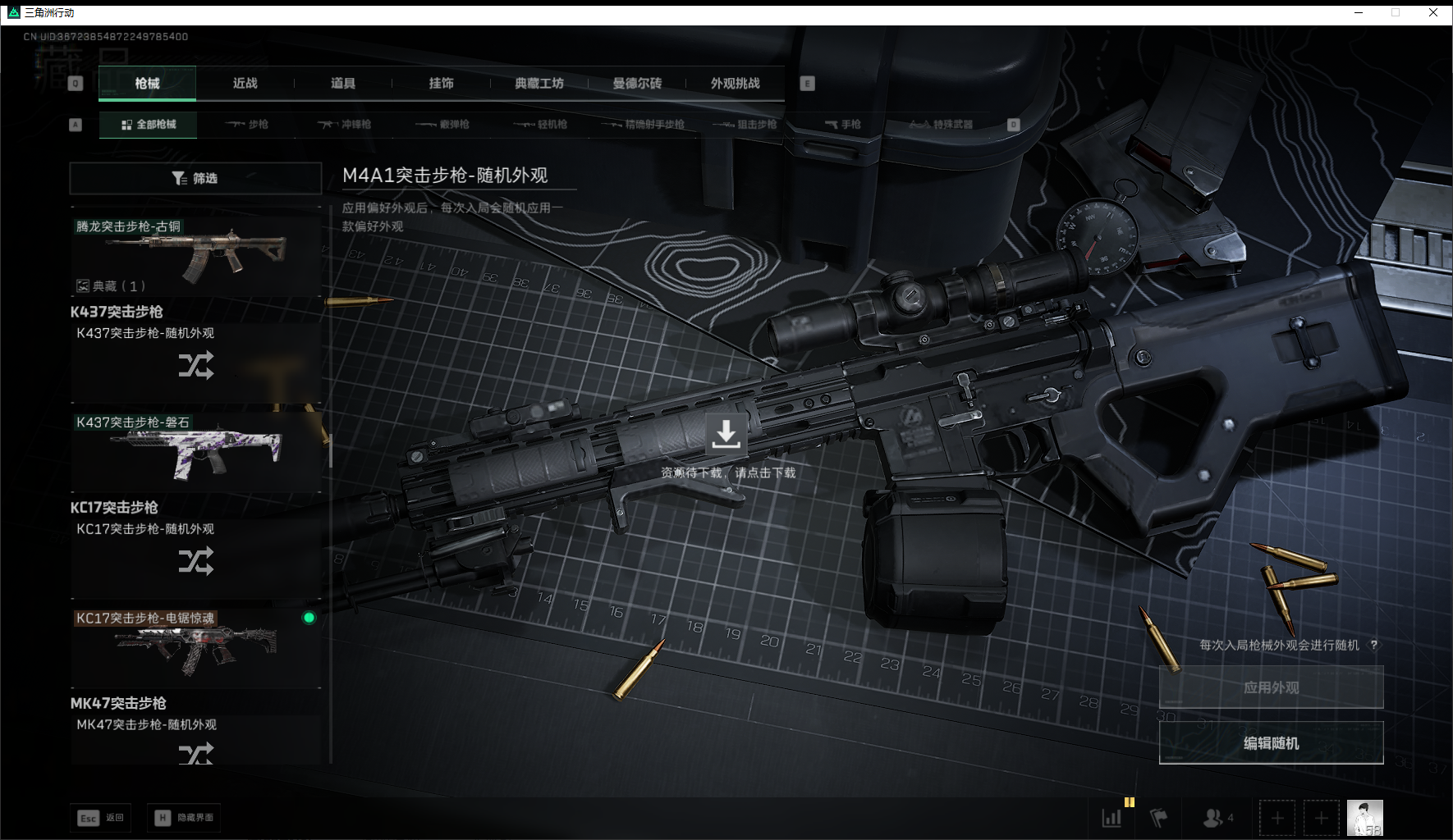 SJZQM452716三角洲行动账号详情图22