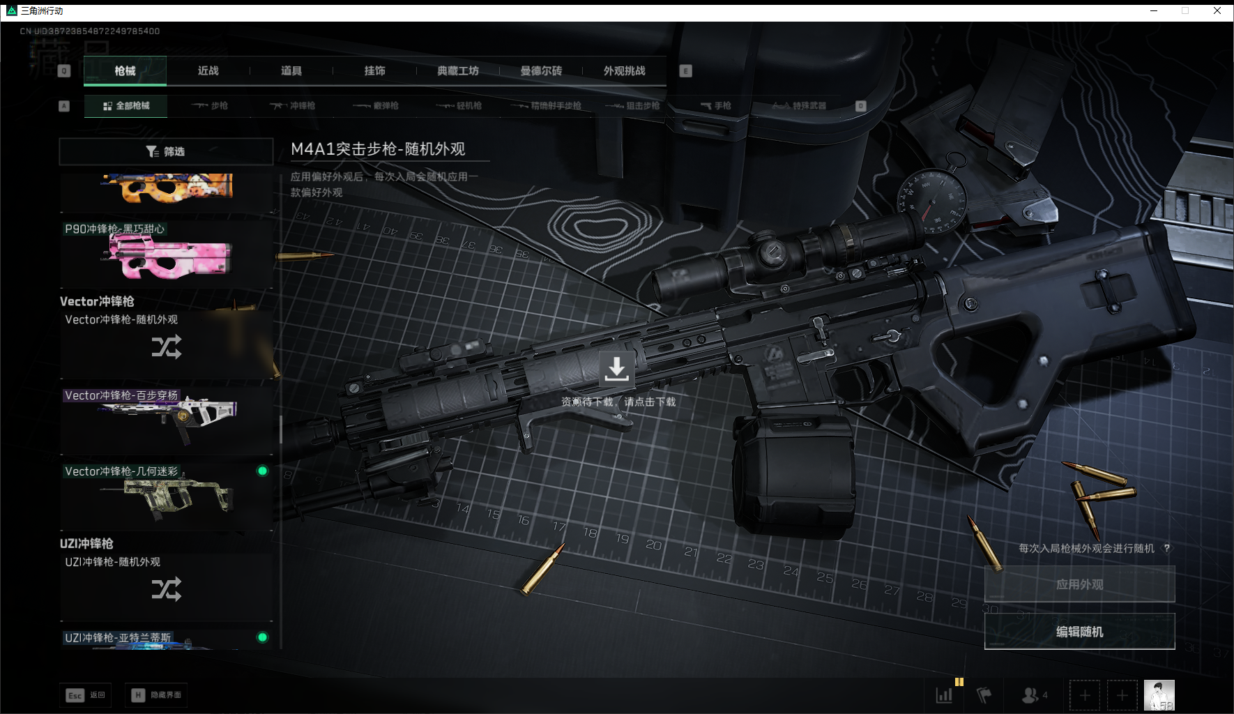 SJZQM452716三角洲行动账号详情图23