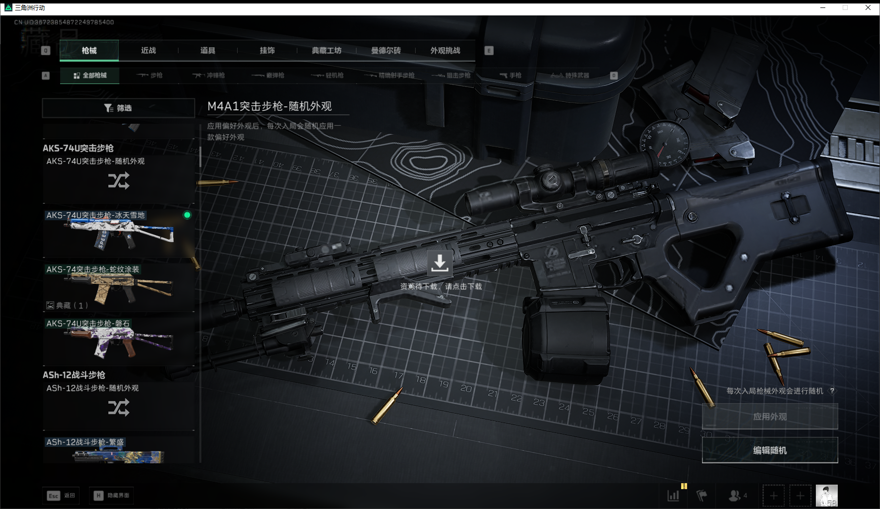 SJZQM452716三角洲行动账号详情图28