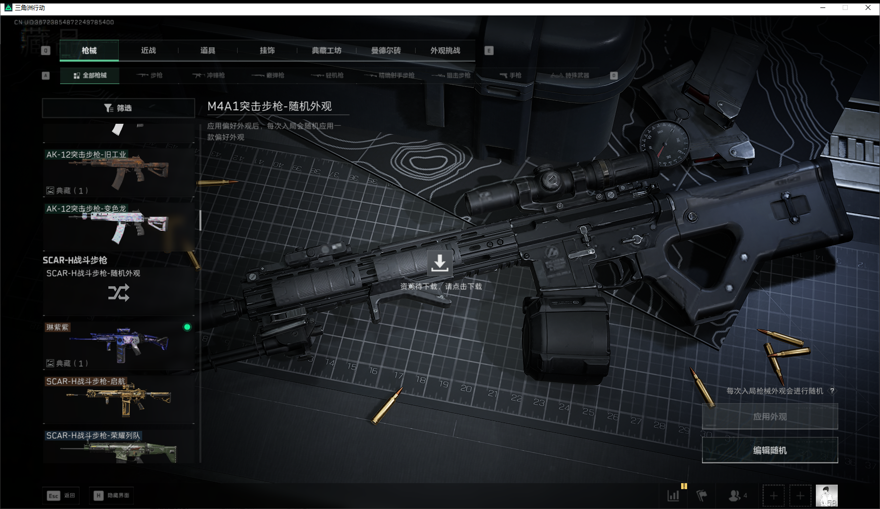 SJZQM452716三角洲行动账号详情图24