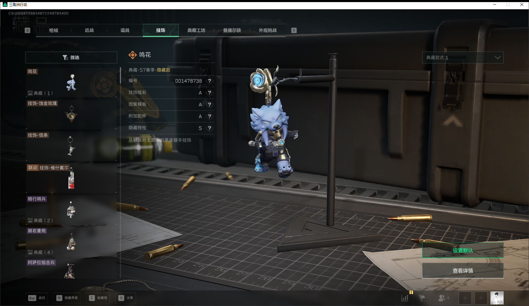 SJZQM452716三角洲行动账号详情图25