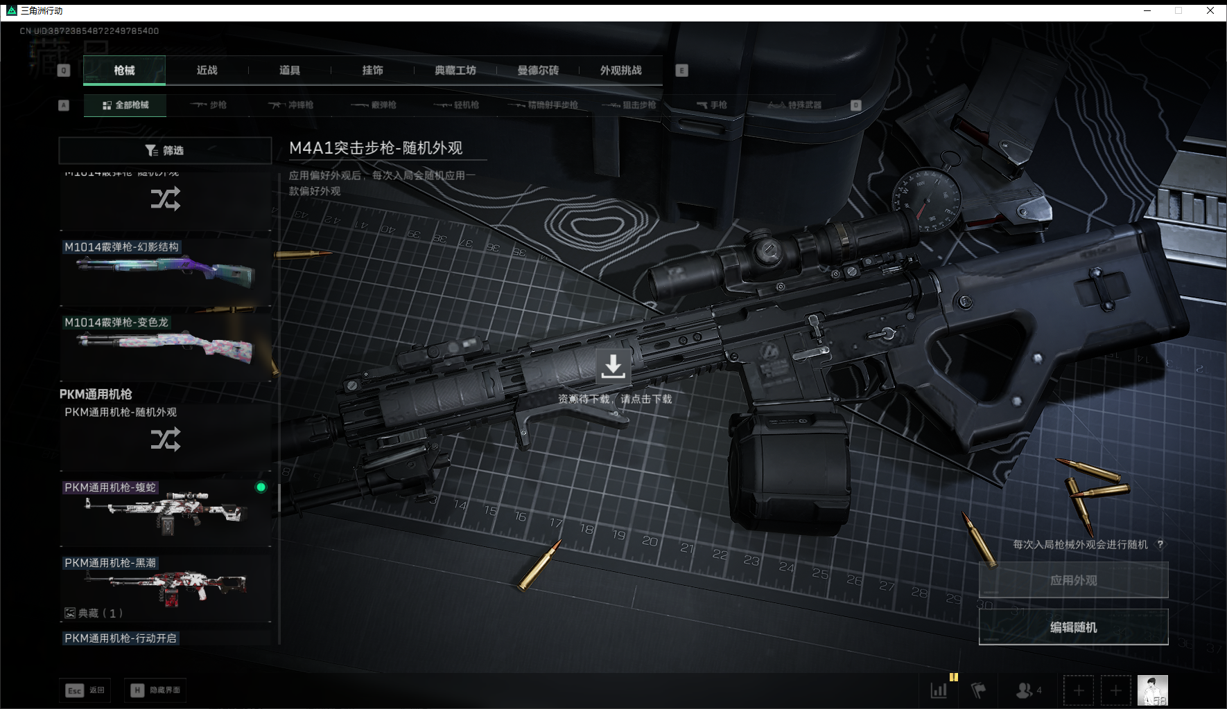 SJZQM452716三角洲行动账号详情图29